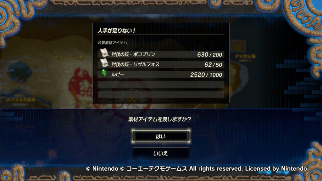 ゼルダ無双 厄災の黙示録 素材集めが簡単にできる方法 まんぬブログ